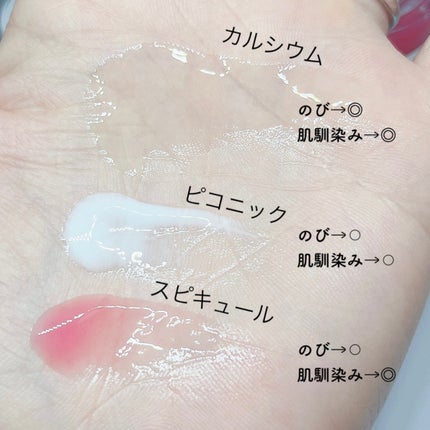 Cemenrete Calcium Intense Cream/Dr.Melaxin/フェイスクリームを使ったクチコミ(5枚目)