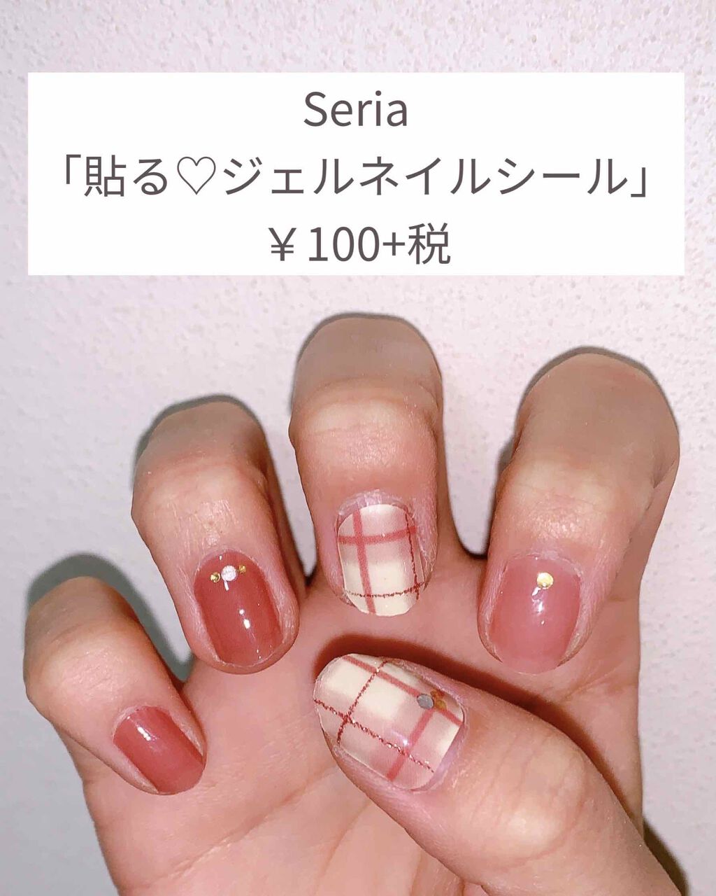 貼るジェルネイル/セリア/ネイルシールを使ったクチコミ（2枚目）