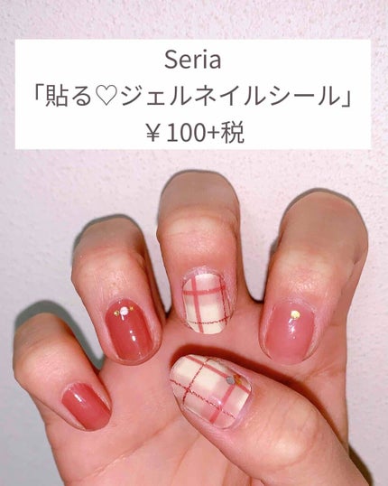 ジェルネイル(ライト対応)/セリア/ジェルネイルを使ったクチコミ(2枚目)