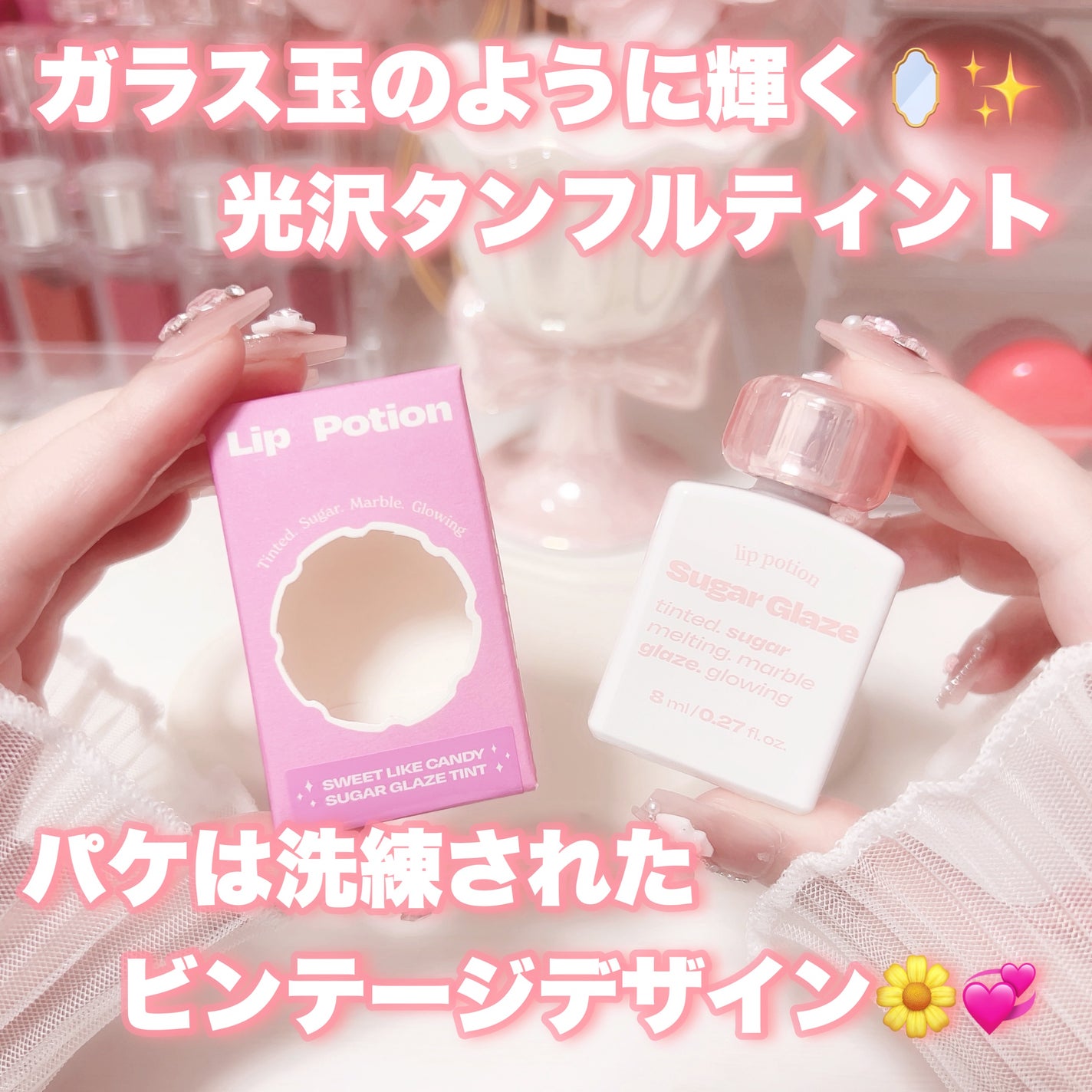 リップポーション シュガーグレーズティント/alternativestereo/リップティントを使ったクチコミ(2枚目)