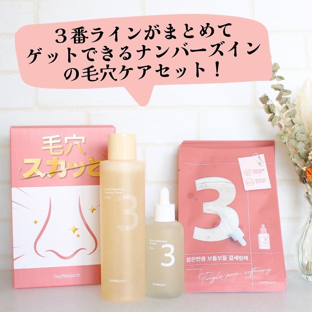 3番 すべすべキメケアセラム/numbuzin/美容液を使ったクチコミ(2枚目)