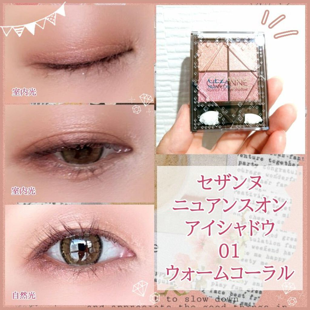 ニュアンスオンアイシャドウ/CEZANNE/アイシャドウパレットを使ったクチコミ(1枚目)