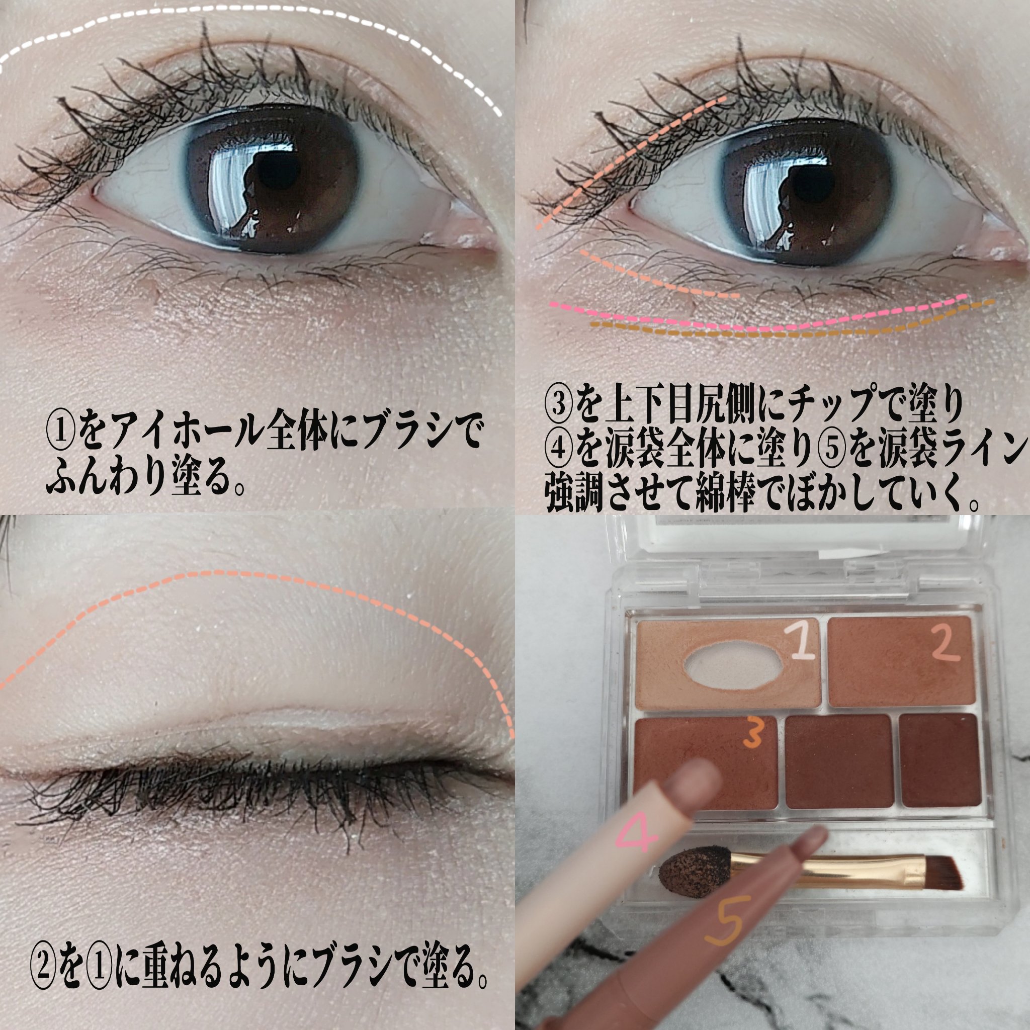 パーフェクトマルチアイズ/キャンメイク/アイシャドウパレットを使ったクチコミ（2枚目）