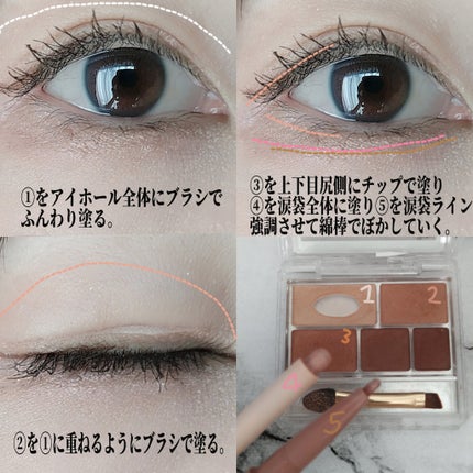 パーフェクトマルチアイズ/キャンメイク/アイシャドウパレットを使ったクチコミ(2枚目)