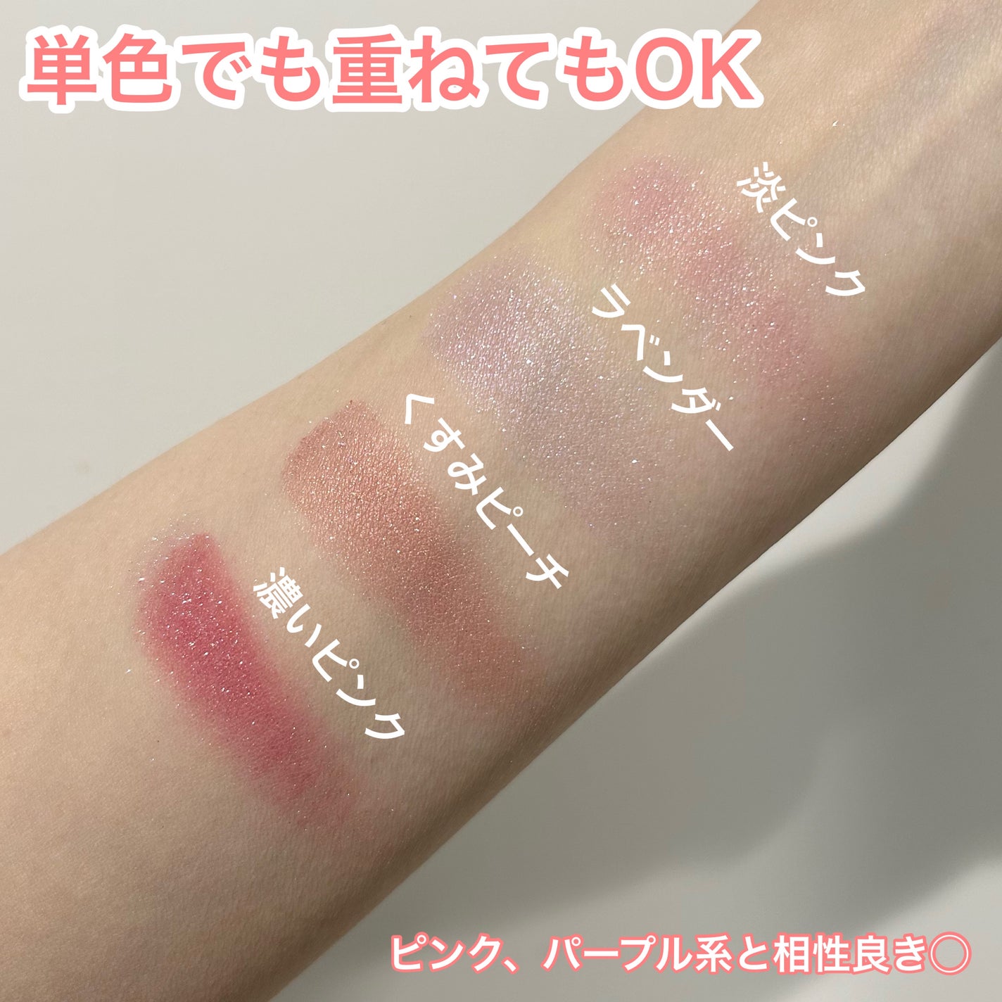 マルチカラーバリエーション スパークル/チャコット・コスメティクス/単色アイシャドウを使ったクチコミ(5枚目)