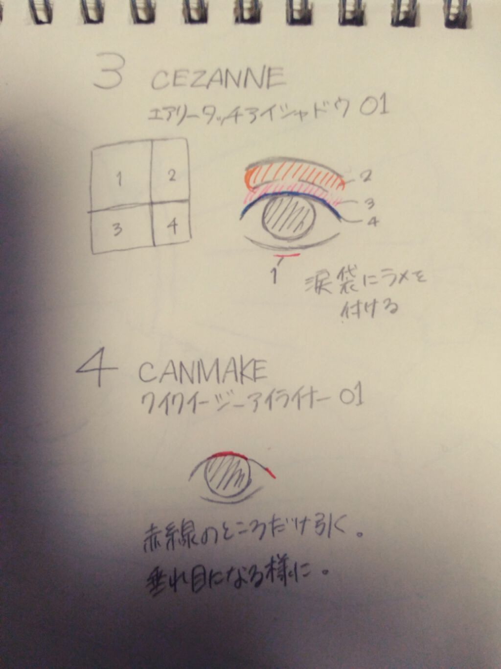 エアリータッチシャドウ/CEZANNE/アイシャドウパレットを使ったクチコミ（3枚目）