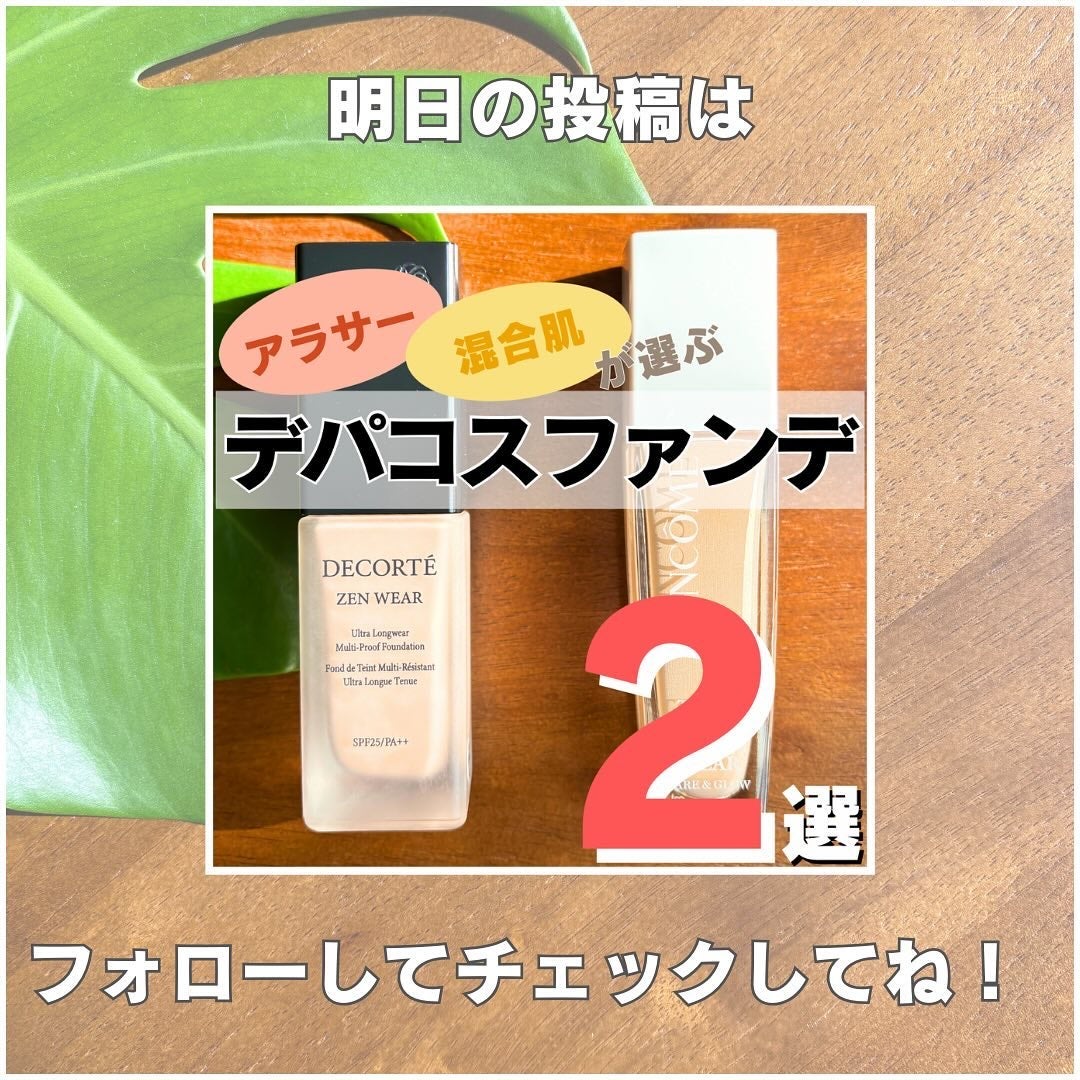 UV エクスペール トーン アップ ローズ/LANCOME/日焼け止め・UVケアを使ったクチコミ(8枚目)