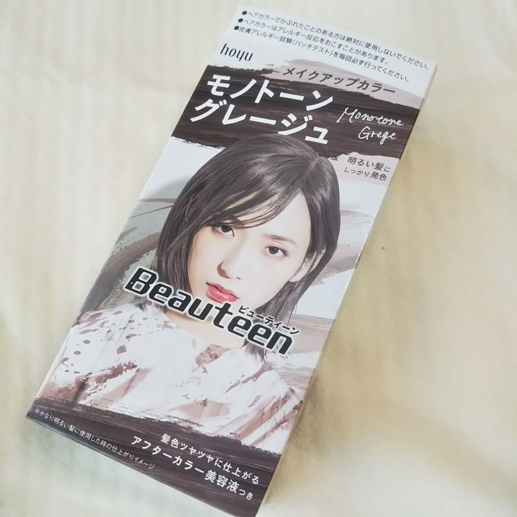 メイクアップカラー/ビューティーン/ヘアカラーを使ったクチコミ（1枚目）