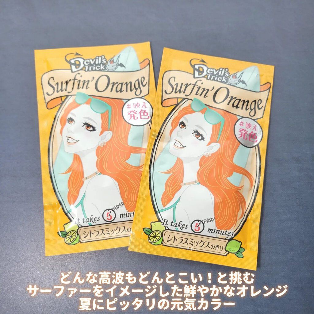 デビルズトリック/クイスクイス/ヘアカラーを使ったクチコミ（2枚目）