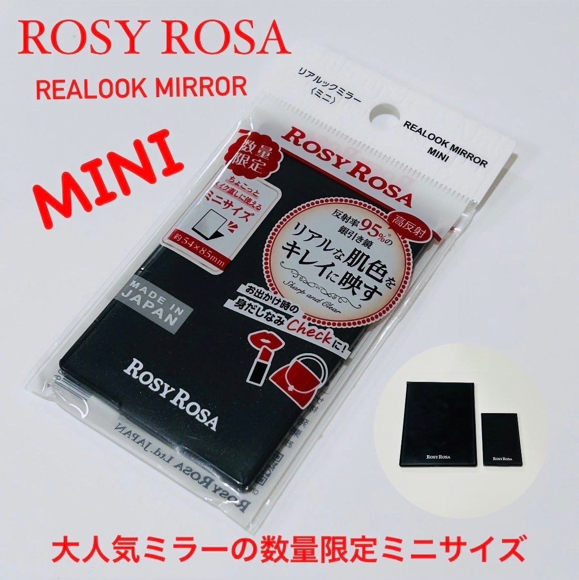 リアルックミラー/ロージーローザ/その他化粧小物を使ったクチコミ(1枚目)