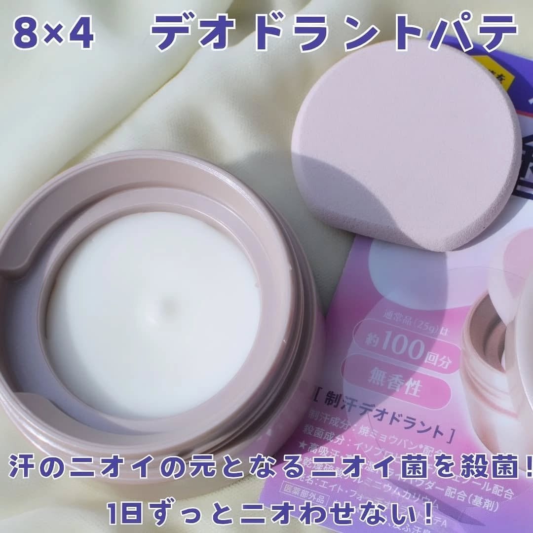 8x4 デオドラントパテ【医薬部外品】/8x4/デオドラント・制汗剤を使ったクチコミ(2枚目)