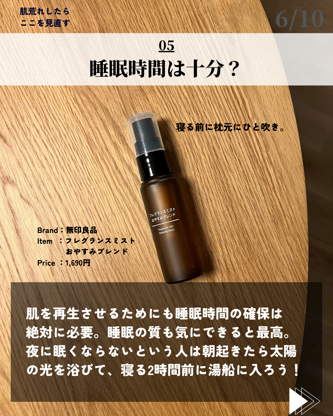 ほづ|メンズ美容で清潔感を上げる on LIPS 「@mens_biyou_hozu←清潔感UP術はここ肌が荒れた..」(6枚目)