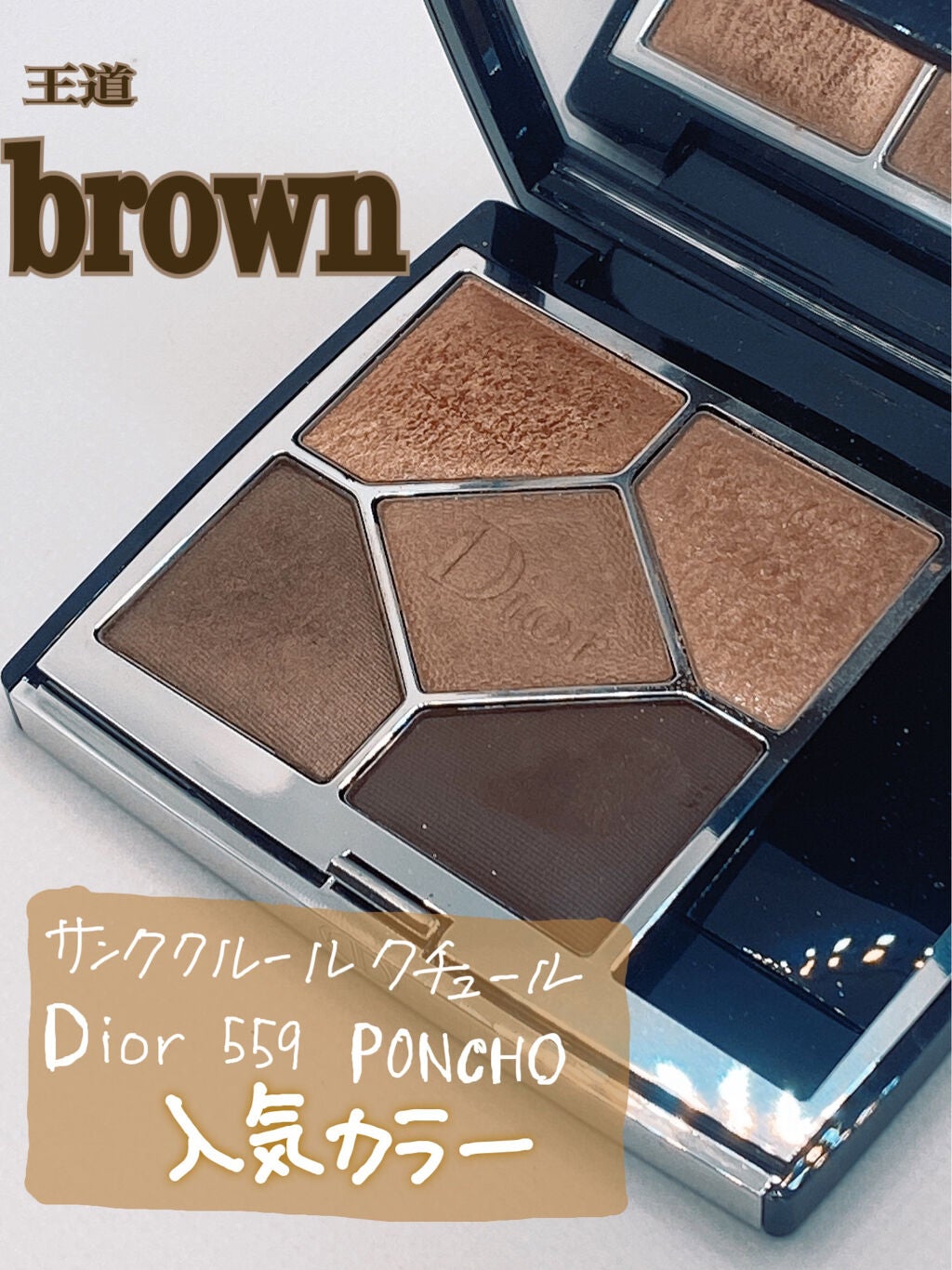 【旧】サンク クルール クチュール/Dior/アイシャドウパレットを使ったクチコミ(1枚目)