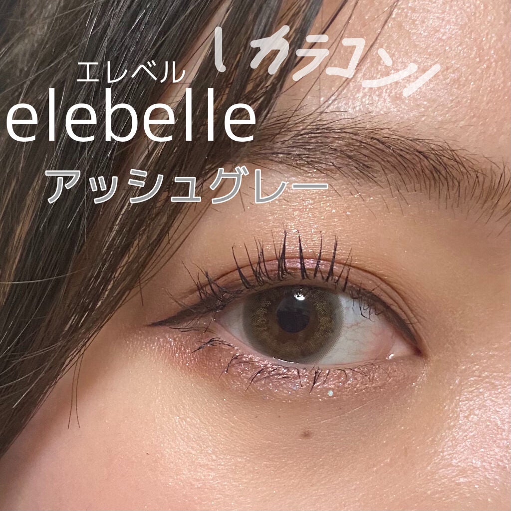 1DAY Refrear elebelle/Refrear/ワンデー(1DAY)カラコンを使ったクチコミ(1枚目)