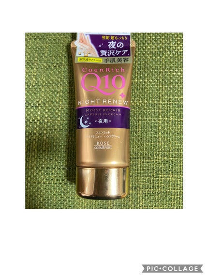 ナイトリニューハンドクリーム/コエンリッチQ10/ハンドクリームを使ったクチコミ(1枚目)
