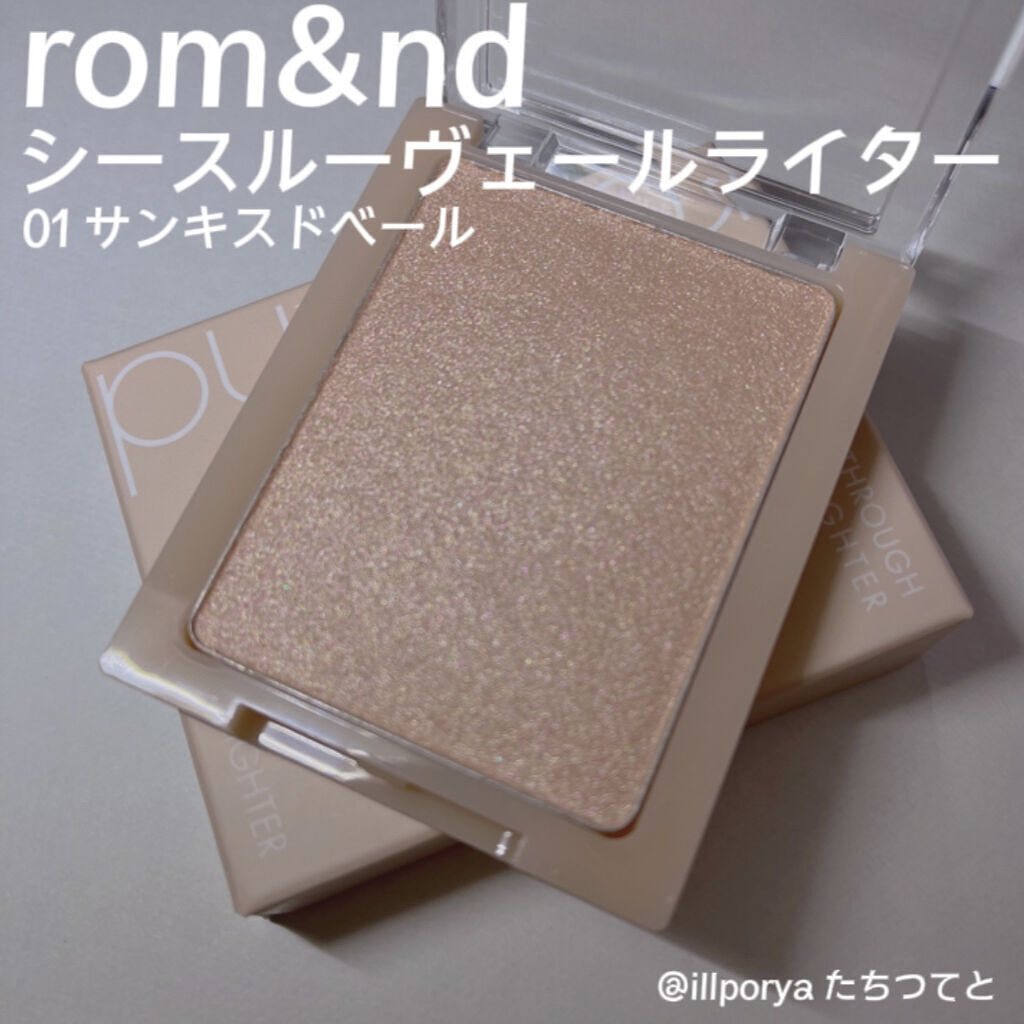 ヴェールライター/rom&nd/パウダーハイライトを使ったクチコミ（2枚目）