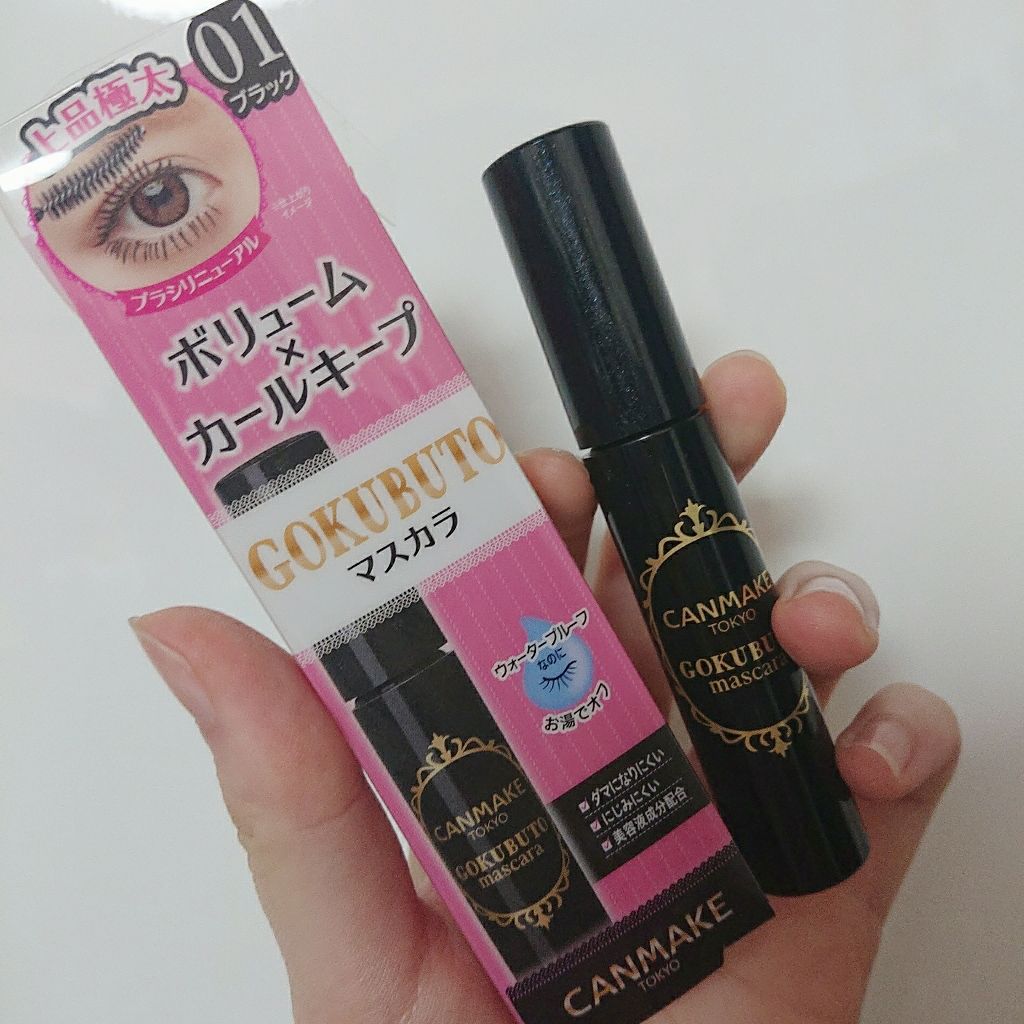 ゴクブトマスカラ/キャンメイク/マスカラを使ったクチコミ（2枚目）