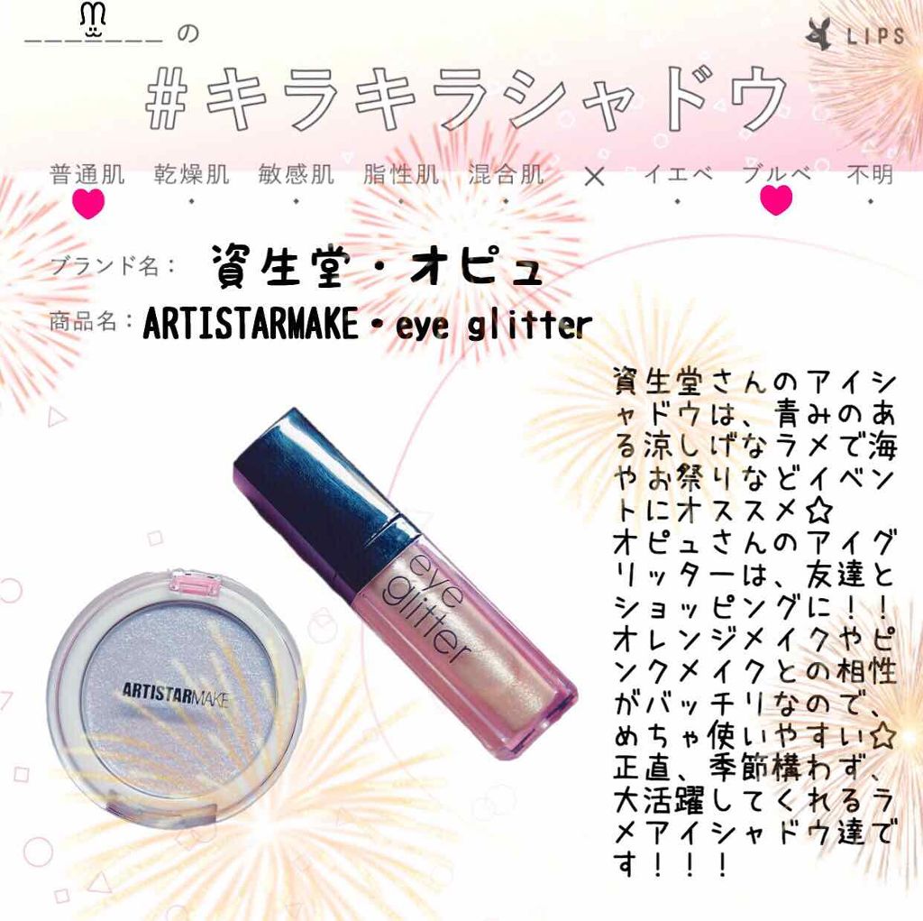 アイグリッター/A’pieu/グリッターを使ったクチコミ（1枚目）