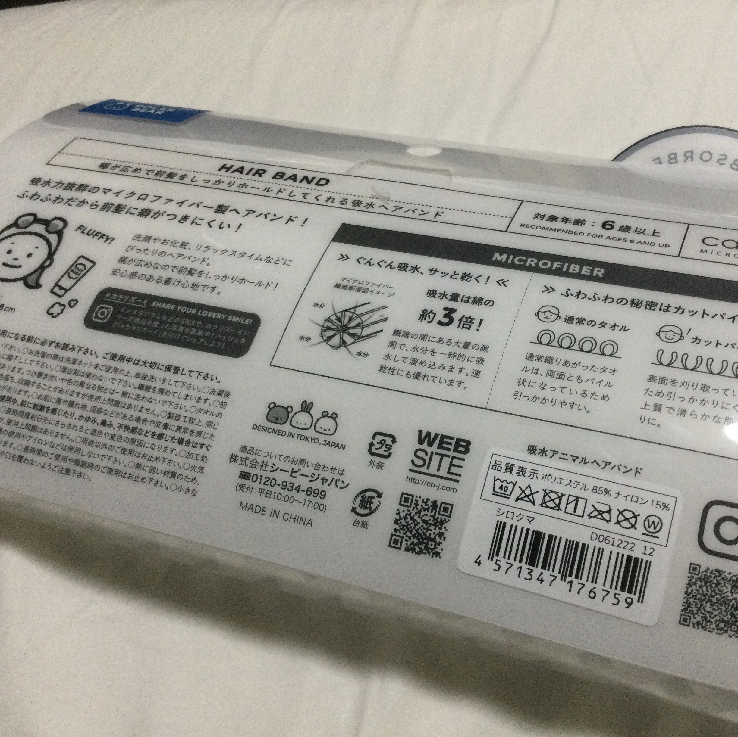 吸水アニマルヘアターバン/carari/その他を使ったクチコミ（3枚目）