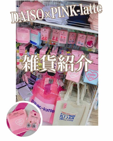 PINK-latte×DAISO ハンカチタオル DAISO