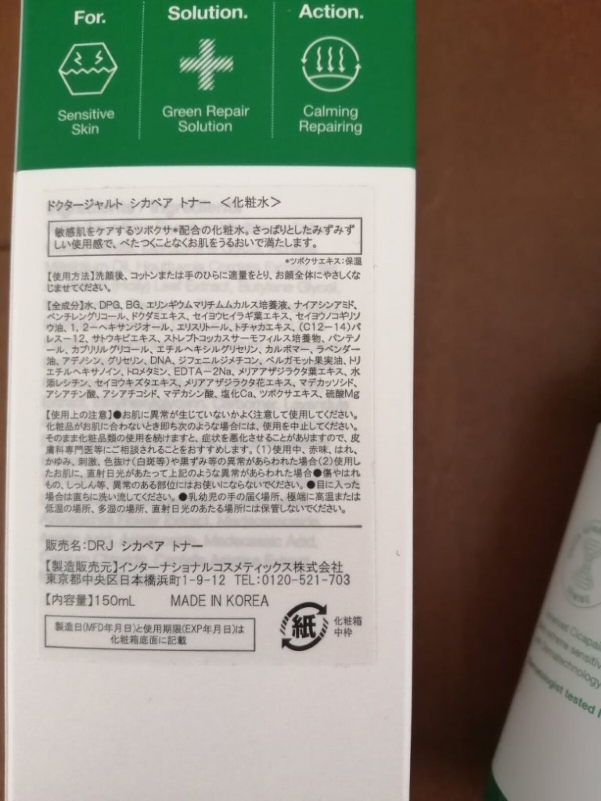 ドクタージャルト シカペアトナー/Dr.Jart＋/化粧水を使ったクチコミ（2枚目）