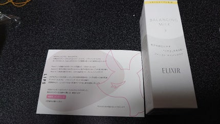 エリクシール ルフレ バランシング ミルク II/エリクシール/乳液を使ったクチコミ(1枚目)