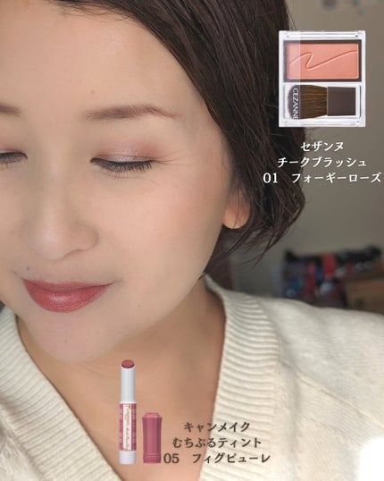 ベージュトーンアイシャドウ/CEZANNE/アイシャドウパレットを使ったクチコミ(6枚目)