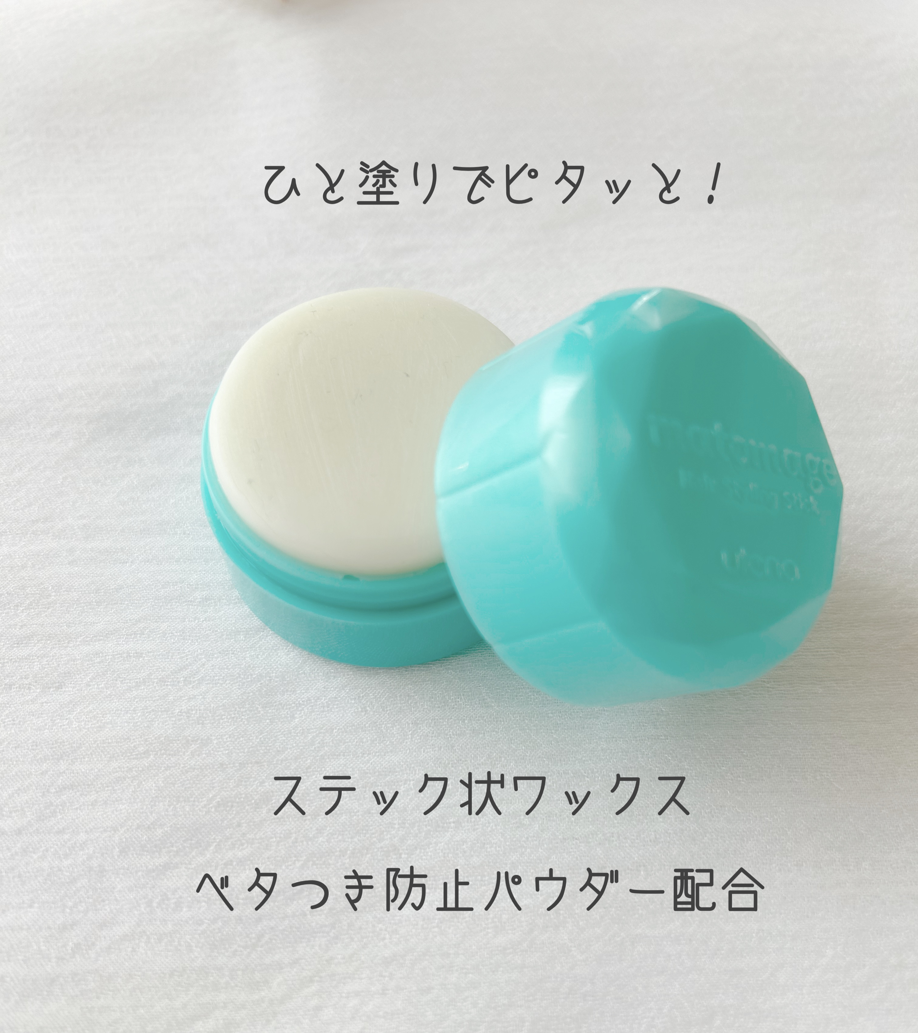 まとめ髪スティック スーパーホールド/マトメージュ/ヘアワックス・クリームを使ったクチコミ（2枚目）