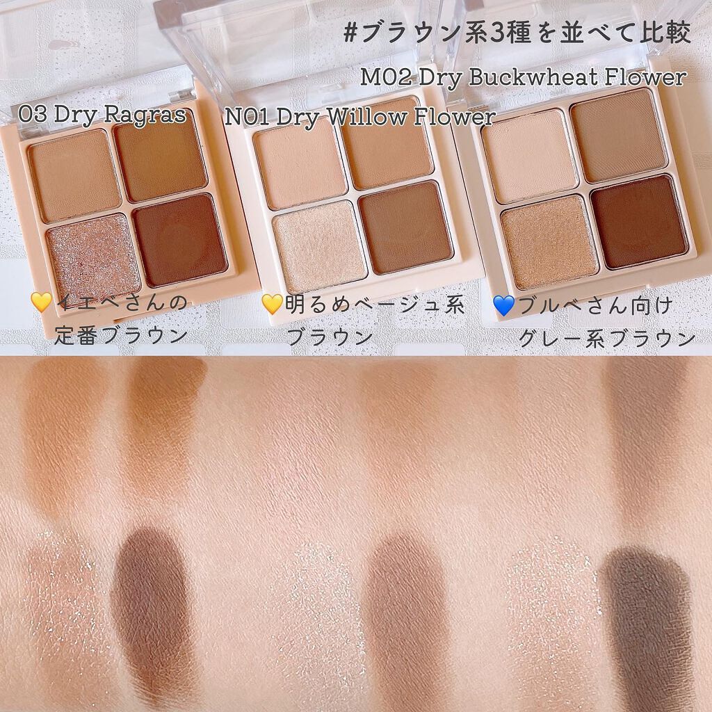 ベターザンアイズ/rom&nd/アイシャドウパレットを使ったクチコミ(7枚目)