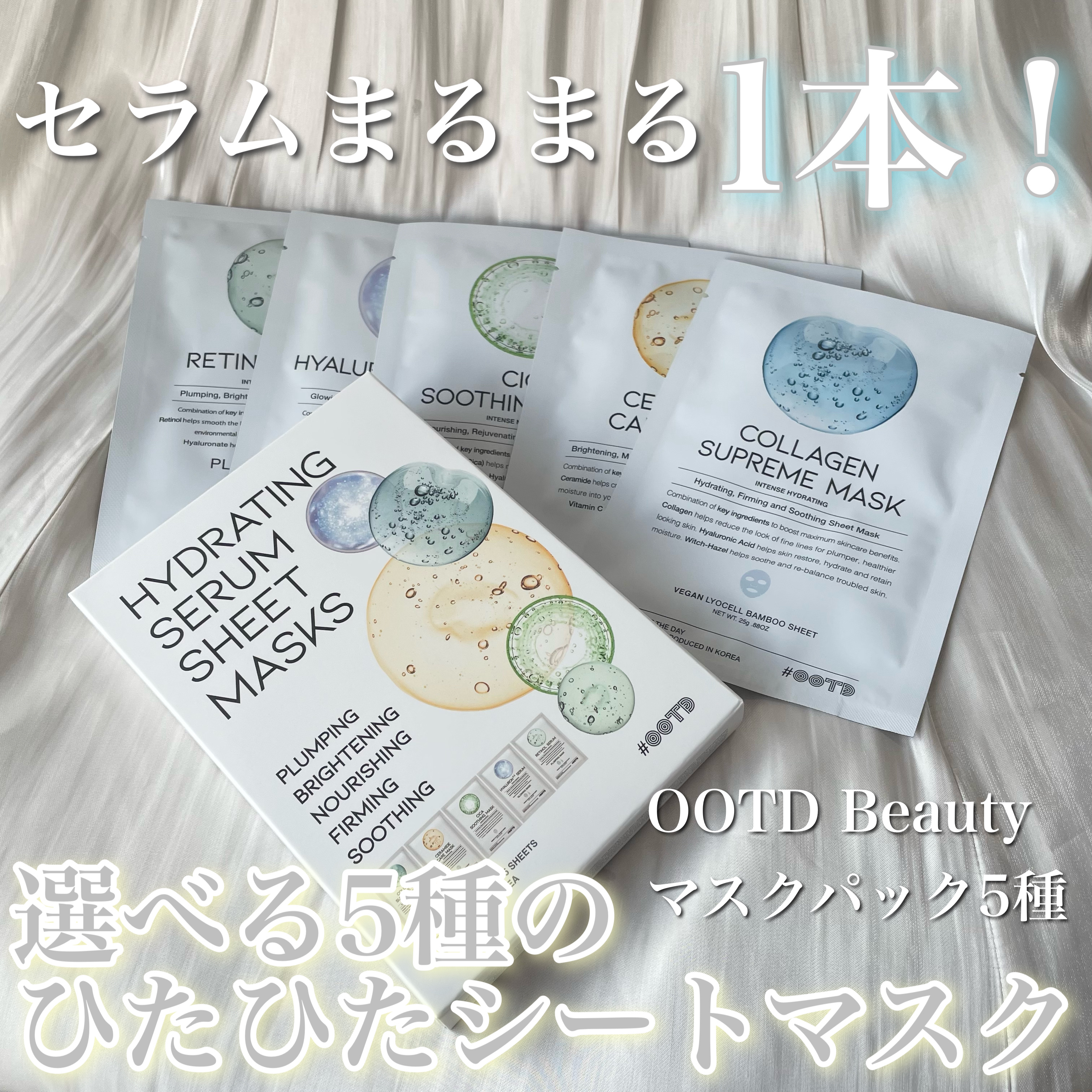 シカスージングマスク/OOTD Beauty/シートマスク・パックを使ったクチコミ（1枚目）