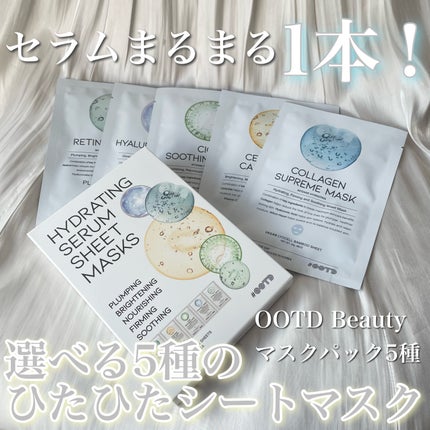 シカスージングマスク/OOTD Beauty/シートマスク・パックを使ったクチコミ(1枚目)