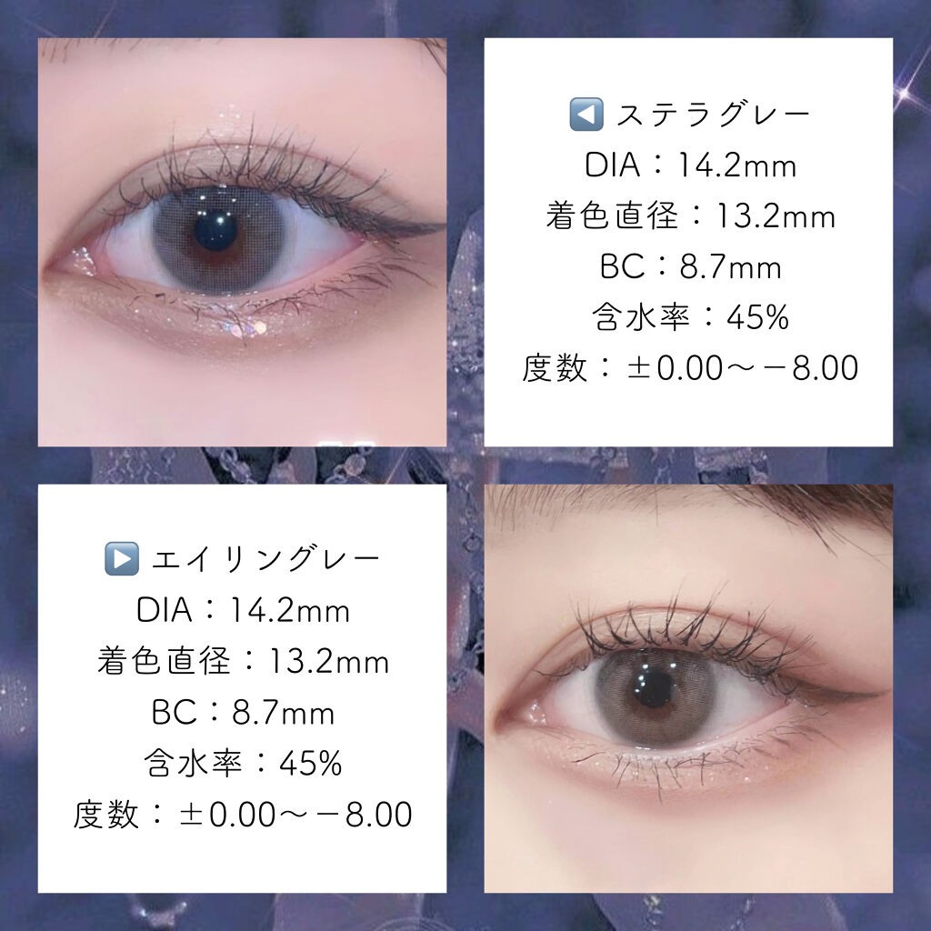 ステラシリーズ/LENSSIS/カラーコンタクトレンズを使ったクチコミ（2枚目）