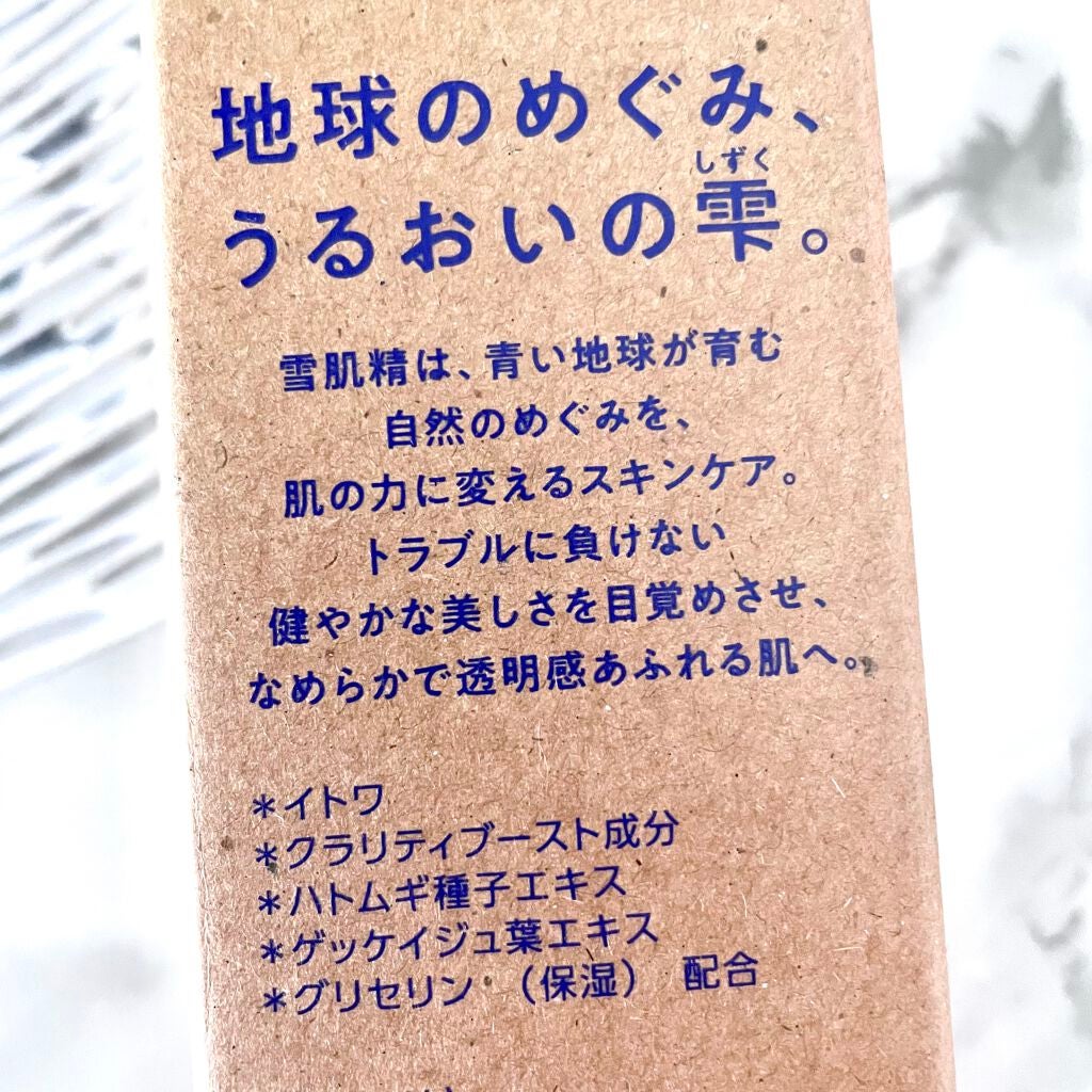 クリアウェルネス ナチュラル ドリップ/雪肌精/化粧水を使ったクチコミ(2枚目)