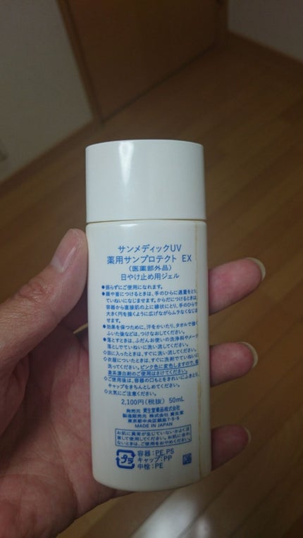 薬用サンプロテクト EX/サンメディックUV/化粧下地を使ったクチコミ(2枚目)