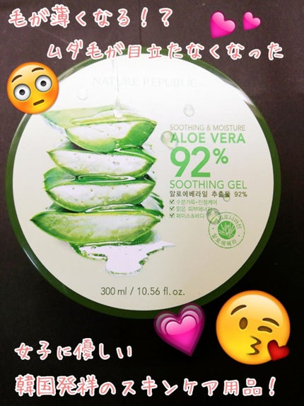 マイルド&モイスチャーアロエジェル/ネイチャーリパブリック/ボディローションを使ったクチコミ(1枚目)