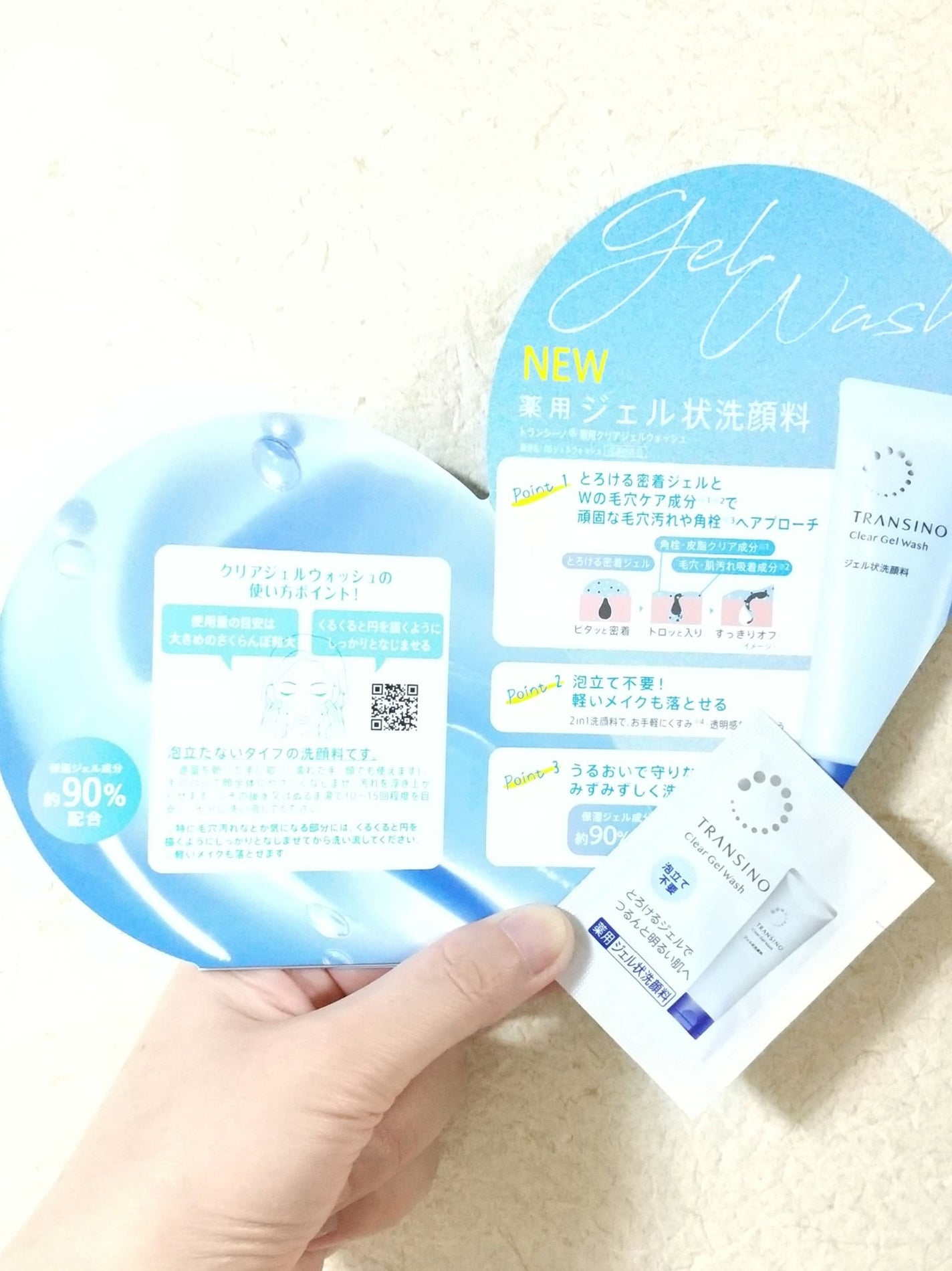 トランシーノ薬用クリアジェルウォッシュ/トランシーノ/その他洗顔料を使ったクチコミ(1枚目)