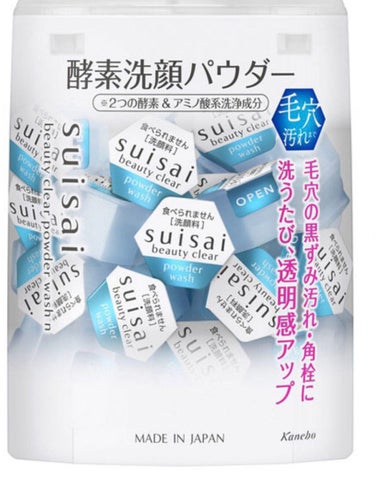 少し前に酵素洗顔パウダーが特集されていたので購入したものです！

中身は粉末洗剤のものが入っています。

ファンケルのディープクレンジングと比べると・・・

粉の量が少なめ　

泡立ちがそこまで良くない