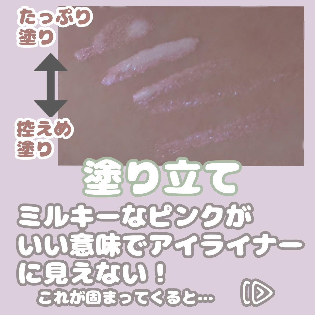 ジェルリキッドライナー/MAJOLICA MAJORCA/リキッドアイライナーを使ったクチコミ(4枚目)