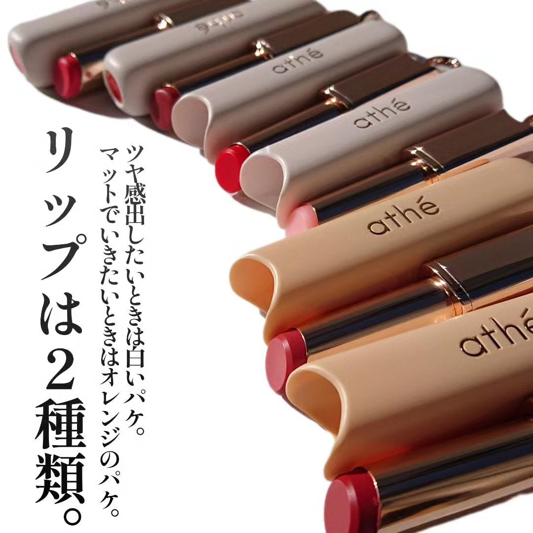 オーセンティック リップ バーム/athé/口紅を使ったクチコミ(7枚目)