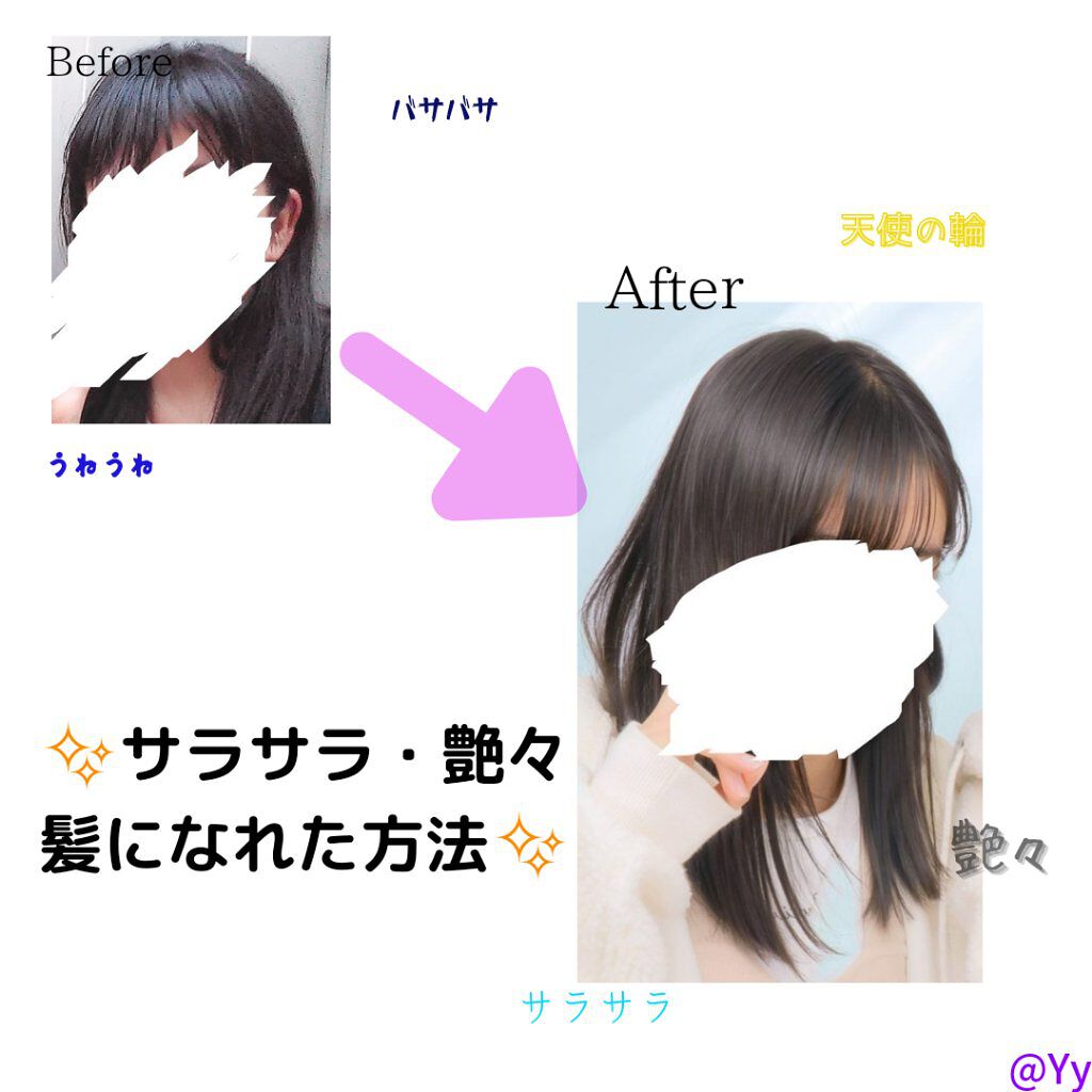 美容液スタイリング ストレートメモリーセラム/LUX/ヘアミストを使ったクチコミ（1枚目）