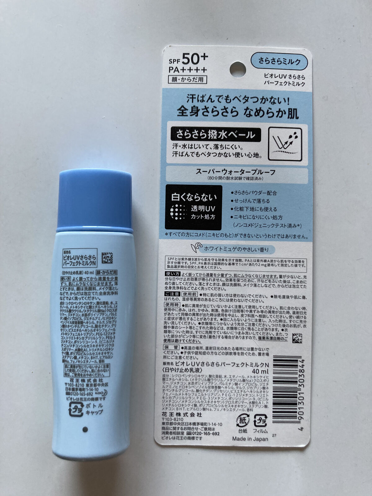 UV さらさらパーフェクトミルク /ビオレ/日焼け止めミルクを使ったクチコミ（2枚目）