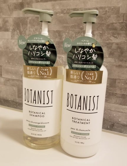 ボタニカルシャンプー/トリートメント(バウンシーボリューム) /BOTANIST/シャンプー・コンディショナーを使ったクチコミ(1枚目)