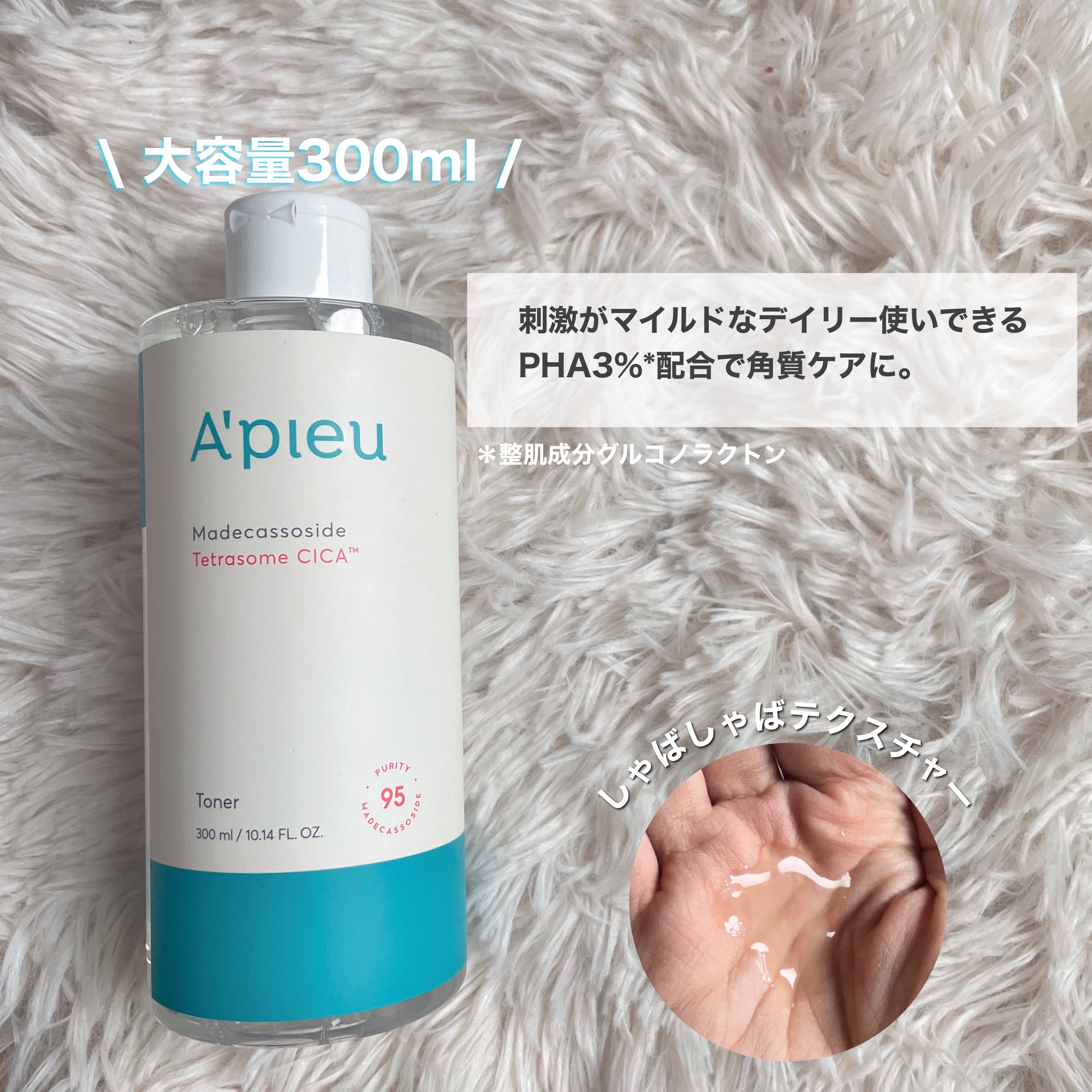 アピュー テトラソーム CICA美容液/A’pieu/美容液を使ったクチコミ（2枚目）