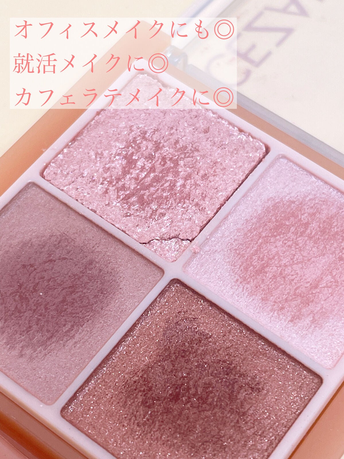 ベージュトーンアイシャドウ/CEZANNE/アイシャドウパレットを使ったクチコミ(4枚目)