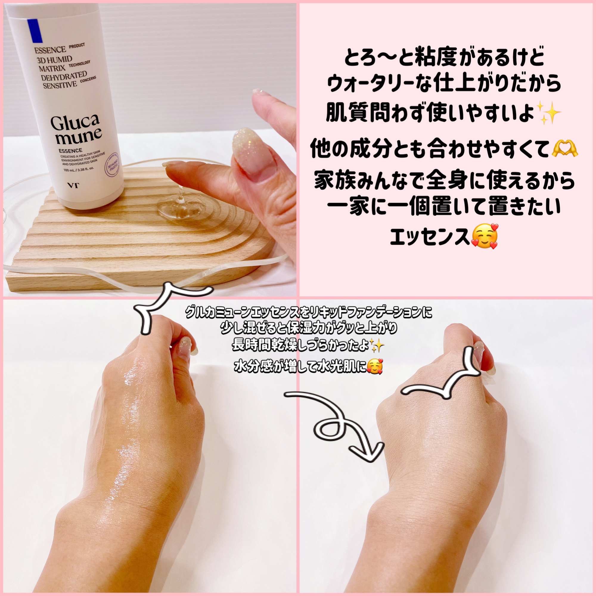 グルカミューンエッセンス /VT/美容液を使ったクチコミ（2枚目）