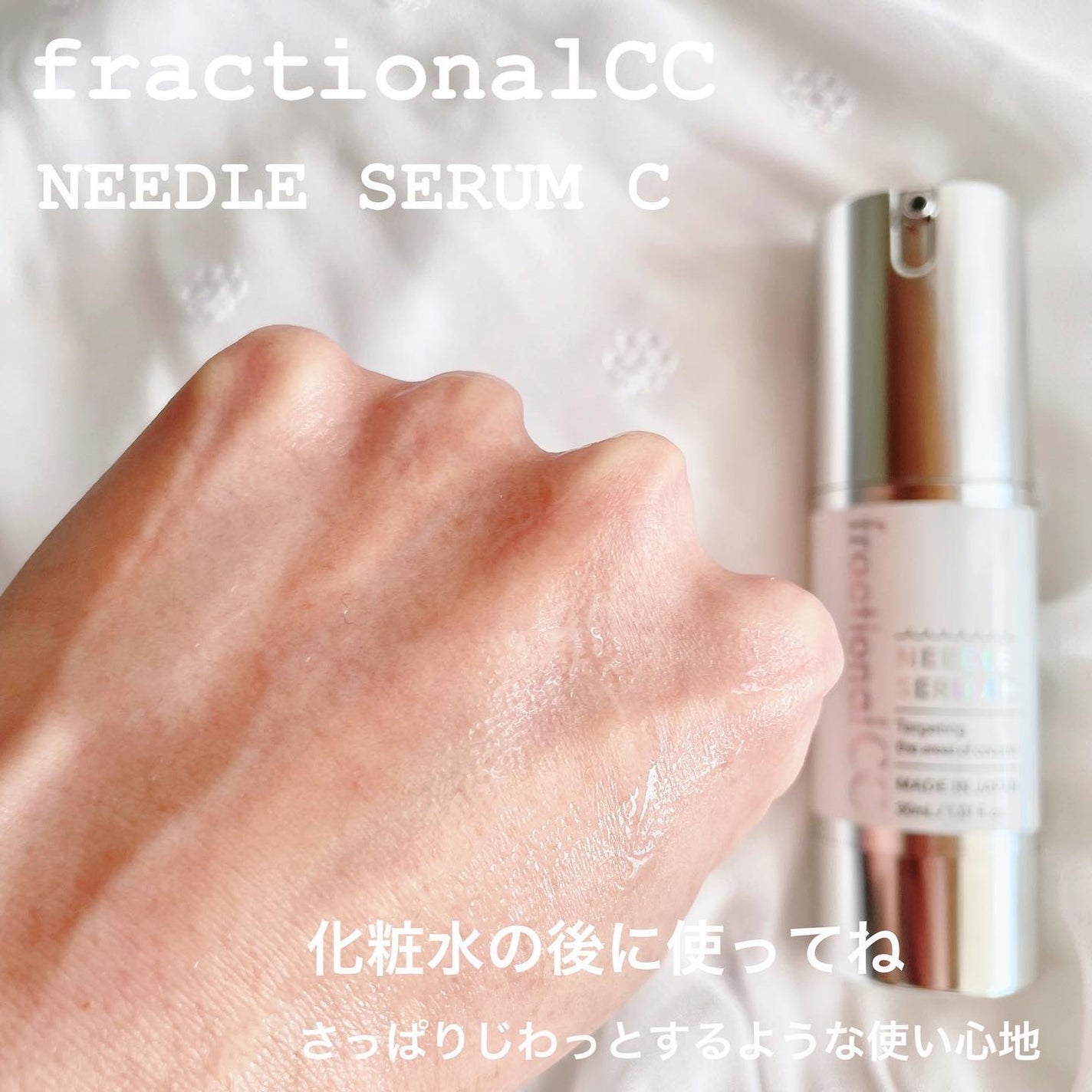 fractionalCC ニードルセラムC/fractionalCC/美容液を使ったクチコミ(3枚目)