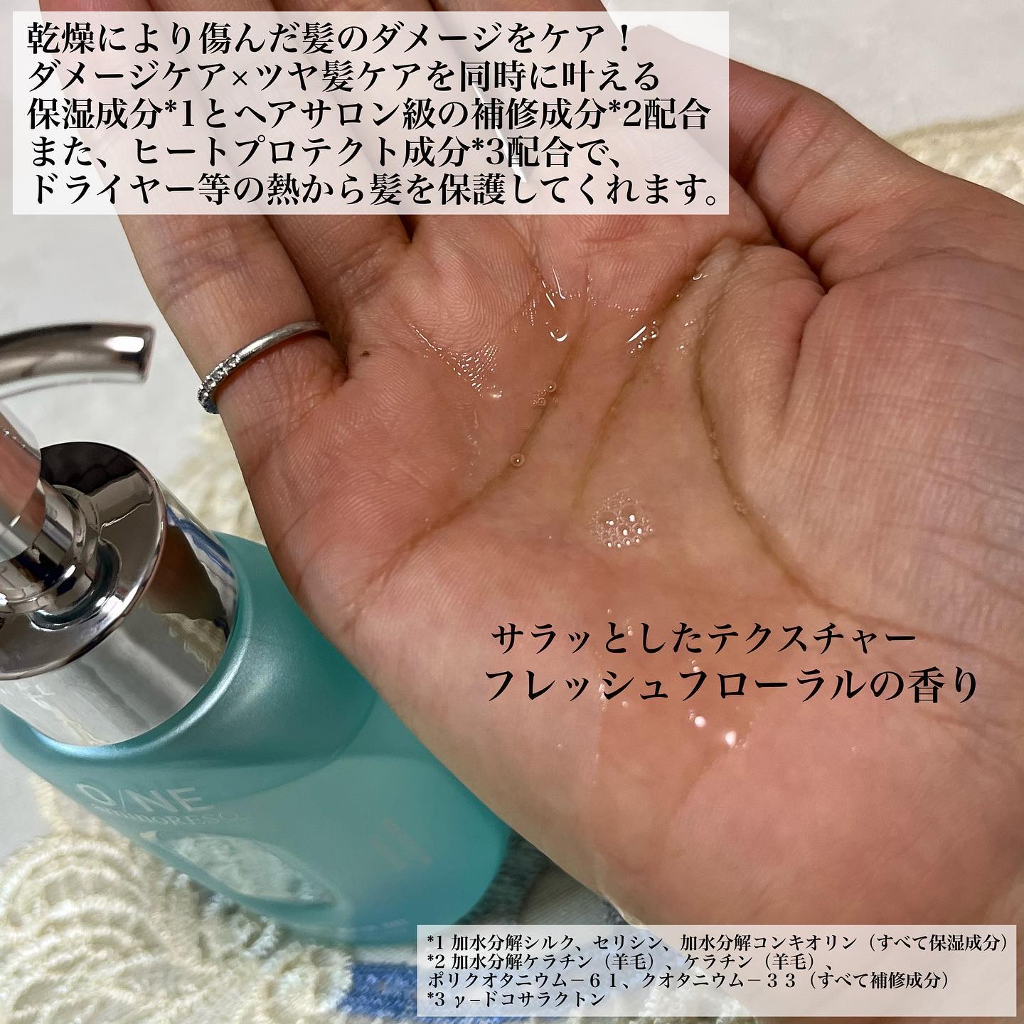 ワン アミノレスキュー トリートメントヘアオイル/アミノレスキュー/ヘアオイルを使ったクチコミ（3枚目）