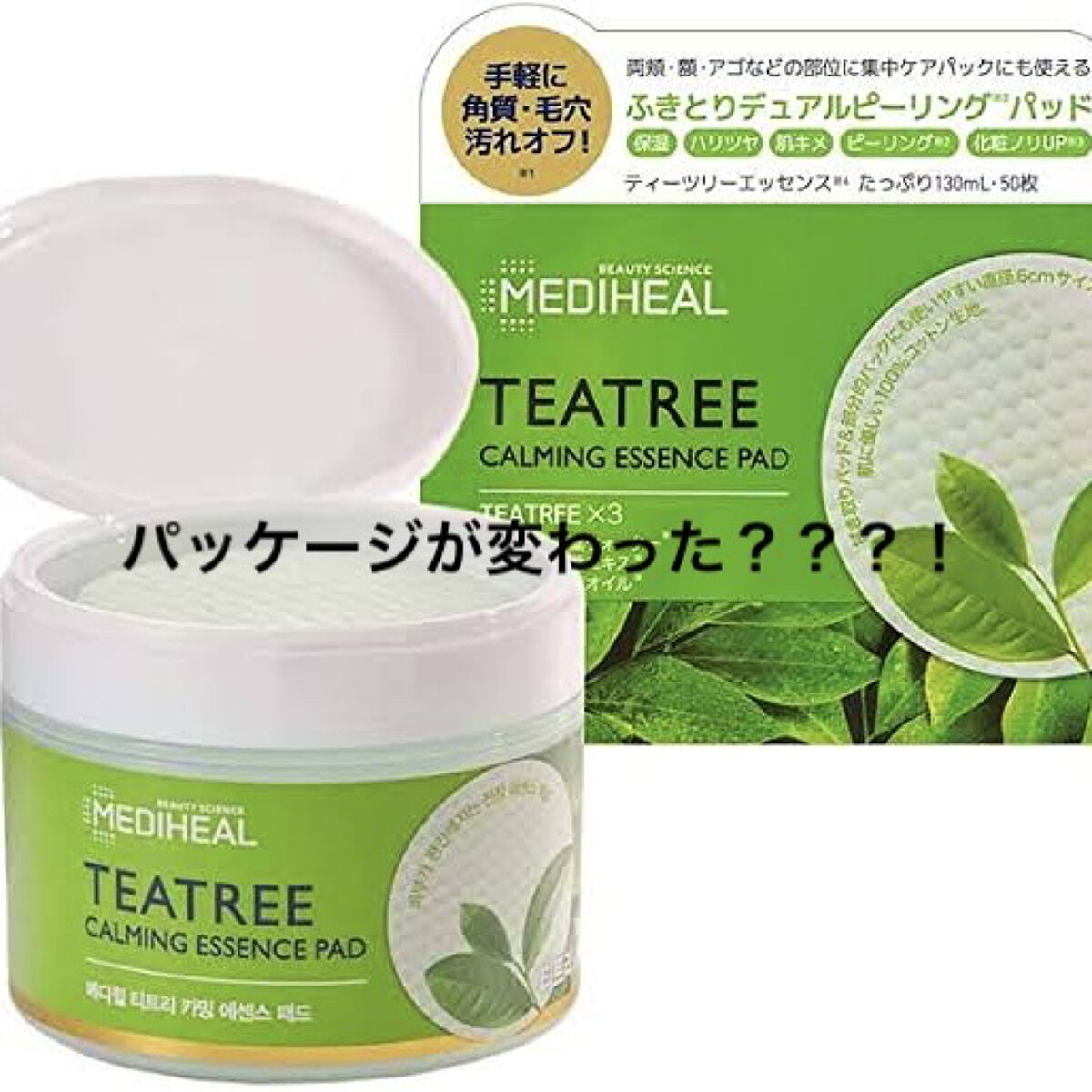 これでリピ4つ目です！！！
朝の拭き取りパッドとして使ってます🥹

私は混合肌・敏感肌なのですが、肌荒れしないです！
顔の赤みが酷いのですが、これでパックすると
鎮静されてる感じがして好きです✨

鼻周りの油分が多めなので、朝起きた時にぬ