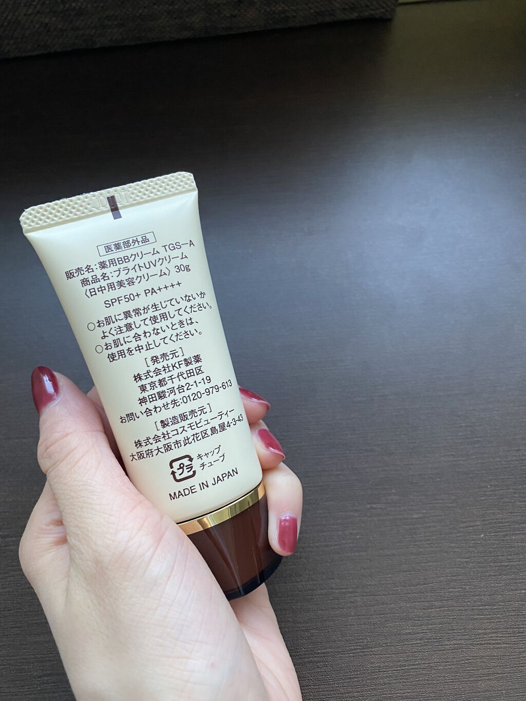 ブライトUVクリーム/Facee/日焼け止めクリームを使ったクチコミ（2枚目）