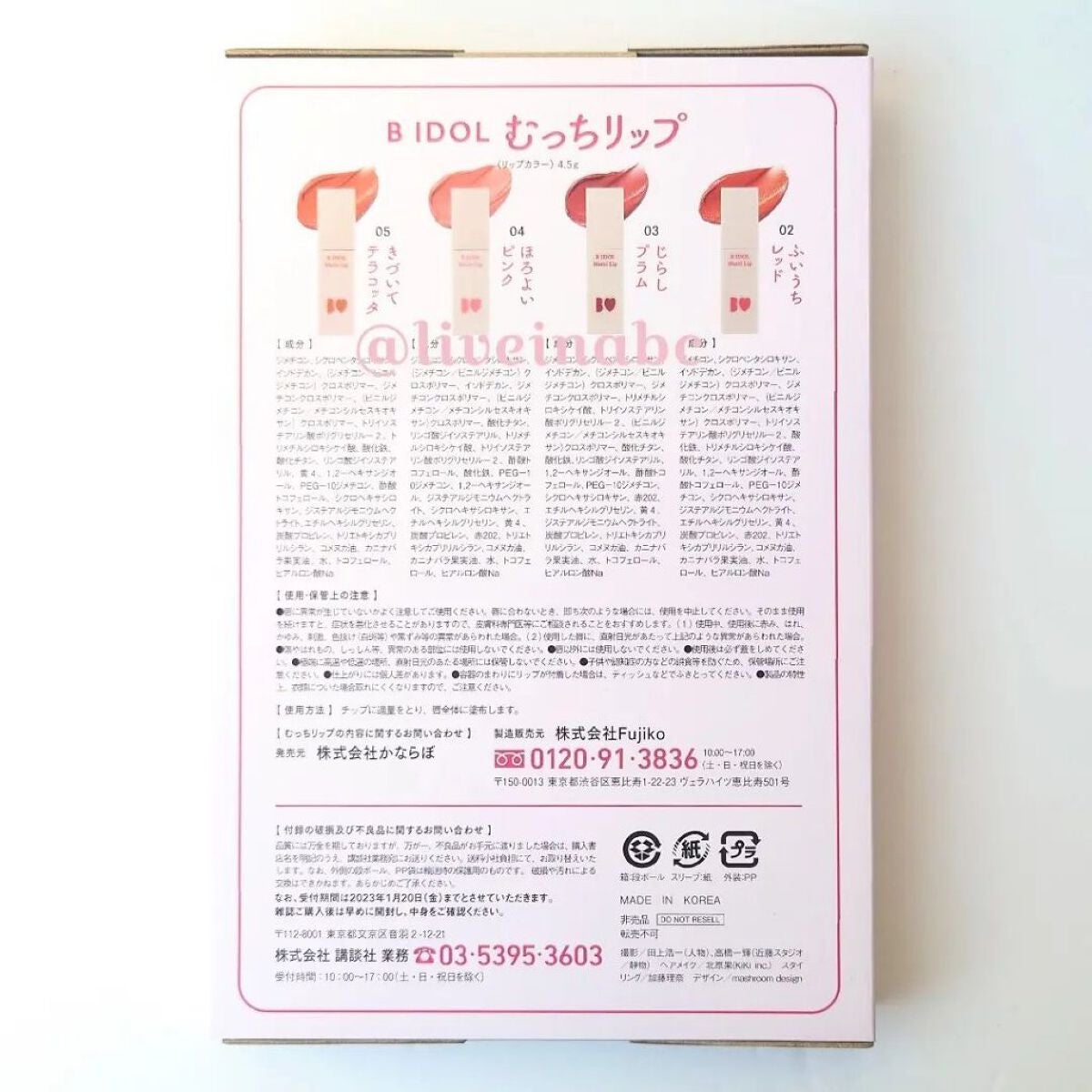 むっちリップ/b idol/口紅を使ったクチコミ(5枚目)